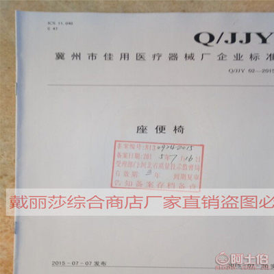 佳用批發加厚管黑皮革折疊坐便椅SKA-002 專為老年人設計的便捷衛生解決方案