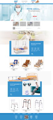 醫(yī)療器械 守護健康的精密科學與創(chuàng)新前沿