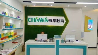 熱烈祝賀春華教育集團第127直營校區——花橋校區盛裝開業，開啟教育咨詢服務新篇章