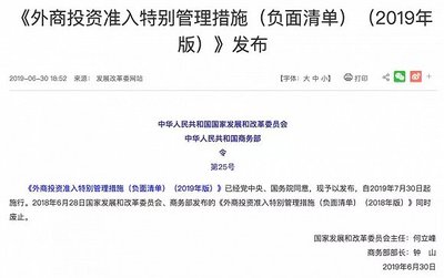 網絡視聽外資試點將啟，奈飛、迪士尼能否動優愛騰的奶酪？